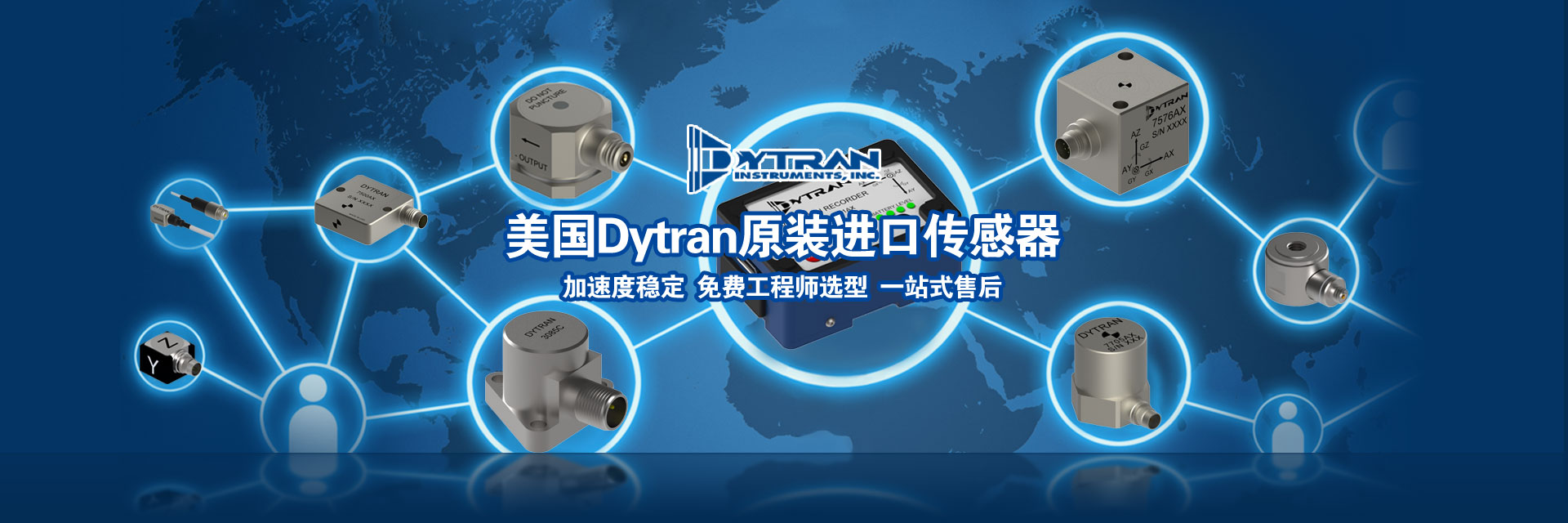 美国进口Dytran传感器