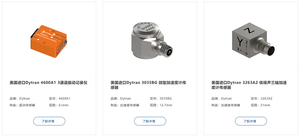 【加速度传感器推荐】精准测量，洞悉运动奥秘(图1)