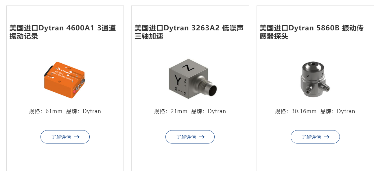 传感器品牌推荐(图1)
