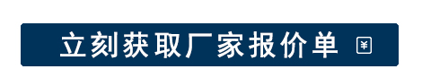 获取报价单
